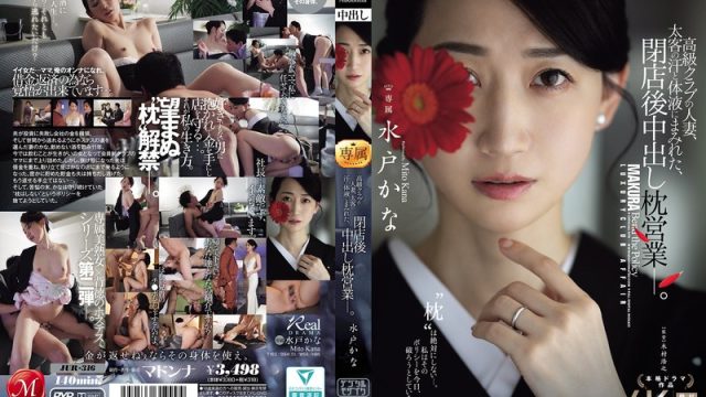 Jur-316 Gue Relain Prinsip Hidup Gue Diinjak-injak Sama Kana Mito, Tapi Enaknya Gila