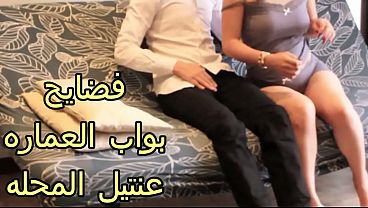 كس عربي شرموطة العمارة نار نيك مربربة تمص زب البواب ونازل في كسها نياكه جابها في كسها ولسه عايزة تاني
