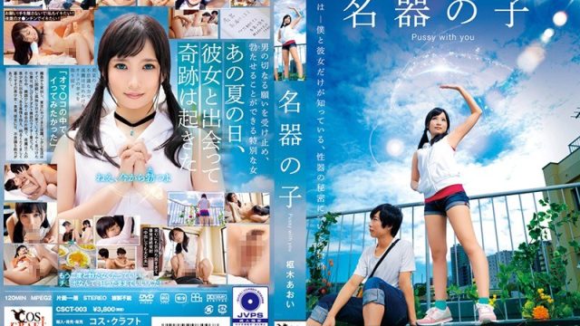 Csct-003 Cewek Sakti Bikin Kontol Lo Mejeng Lagi – Aoi Kururugi