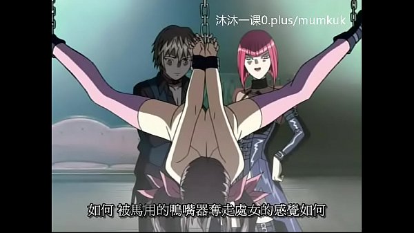 A95 动漫 中文字幕 中课 鸽血1-2 第2部分 这剧情太骚了,看得我下面都湿了