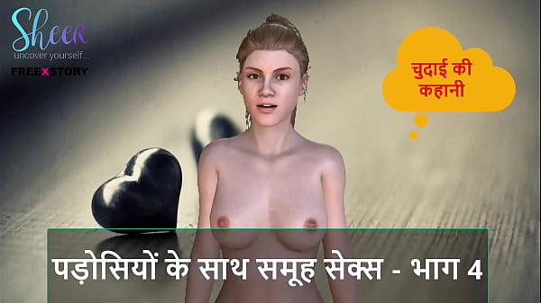 Cerita Sex Audio Hindi – Ngeseks Bareng Tetangga Serempak – Part 4