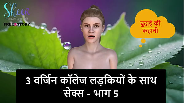 Cerita Sex Audio Hindi – Main Bobok Bareng 3 Cewek Mahasiswi Perawan – Part 5